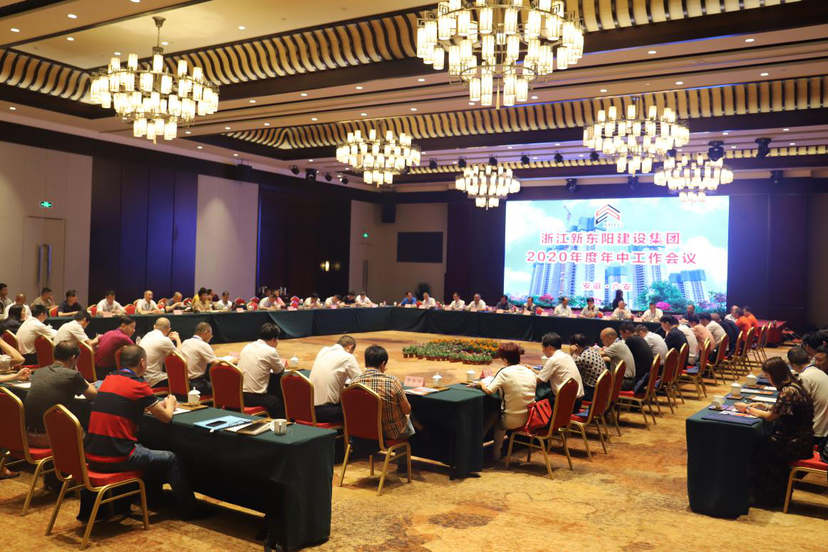 浙江新東陽建設(shè)集團(tuán)有限公司